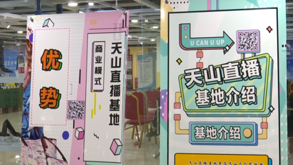 烏魯木齊“絲路禮物”電商文化節(jié) 點(diǎn)亮絲路云端新舞臺(tái)