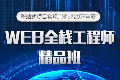 上海Web前端開發機構深度解析與推薦