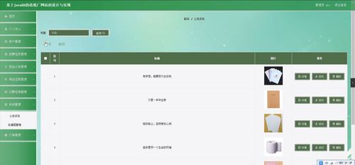 基于JavaEE的造紙廠網站設計 Spring Boot實現與上海網頁開發實踐