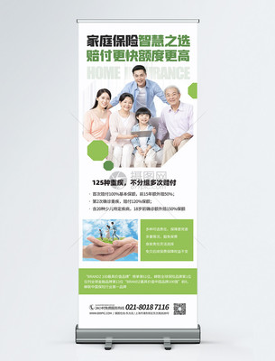 守護家的港灣，從一份安心的家庭醫療保險開始