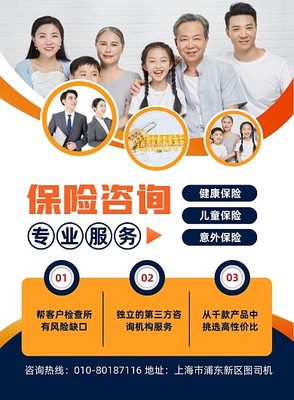 保險服務圖片在線制作指南 高效提升咨詢服務形象