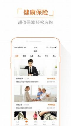 平安健康APP手機版正式上線 開啟智能保險咨詢服務新體驗